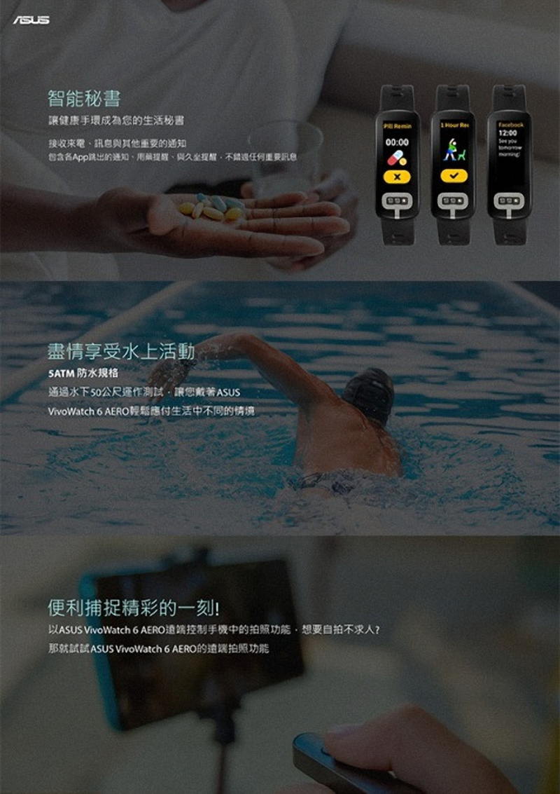 以ASUS VivoWatch 6 AERO遠端控制手機中的拍照功能,想要自拍不求人