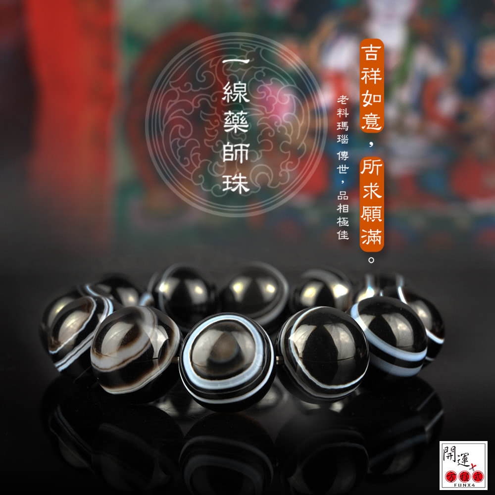 開運方程式】天然財咒天眼一線藥師珠千眼佛珠18mm(吉祥如意所求願滿