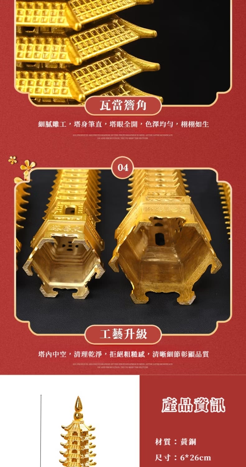 旺業旺財高升文昌塔-13層(功名有成禮物祝福書房學生考試葫蘆頂塔眼全開