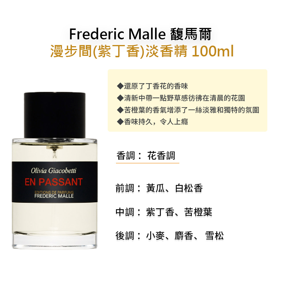 苦橙葉的香氣增添了一絲淡雅和獨特的氛圍