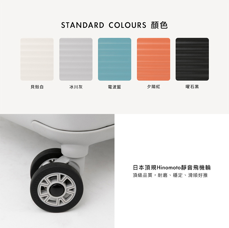 STANDARD COLOURS 顏色