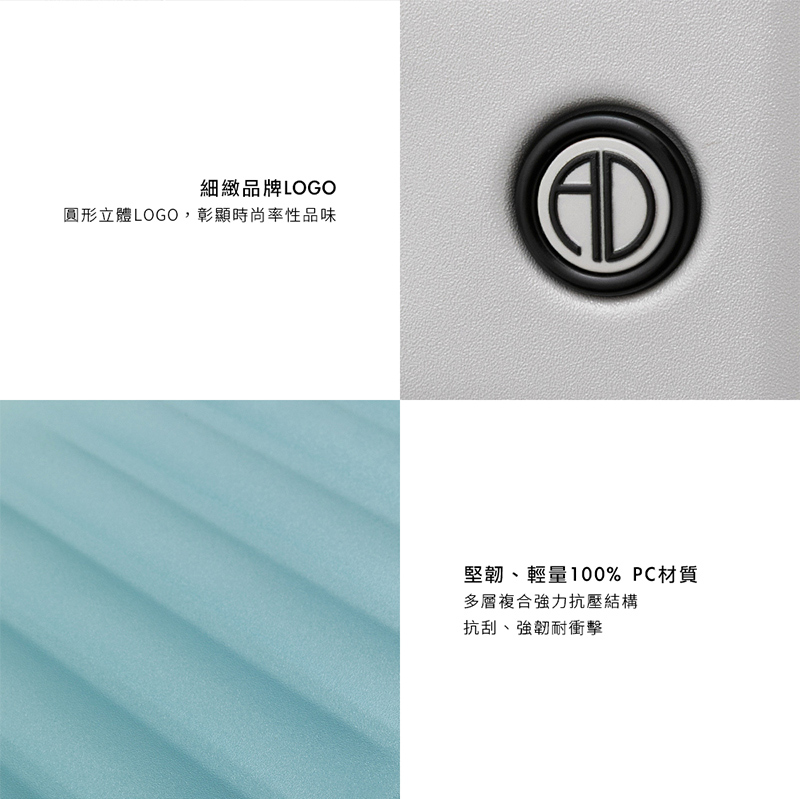 細緻品牌LOGO 圓形立體LOGO,彰顯時尚率性品味 堅韌、輕量100% PC材質 多層複合強力抗壓結構 抗刮、強韌耐衝擊 