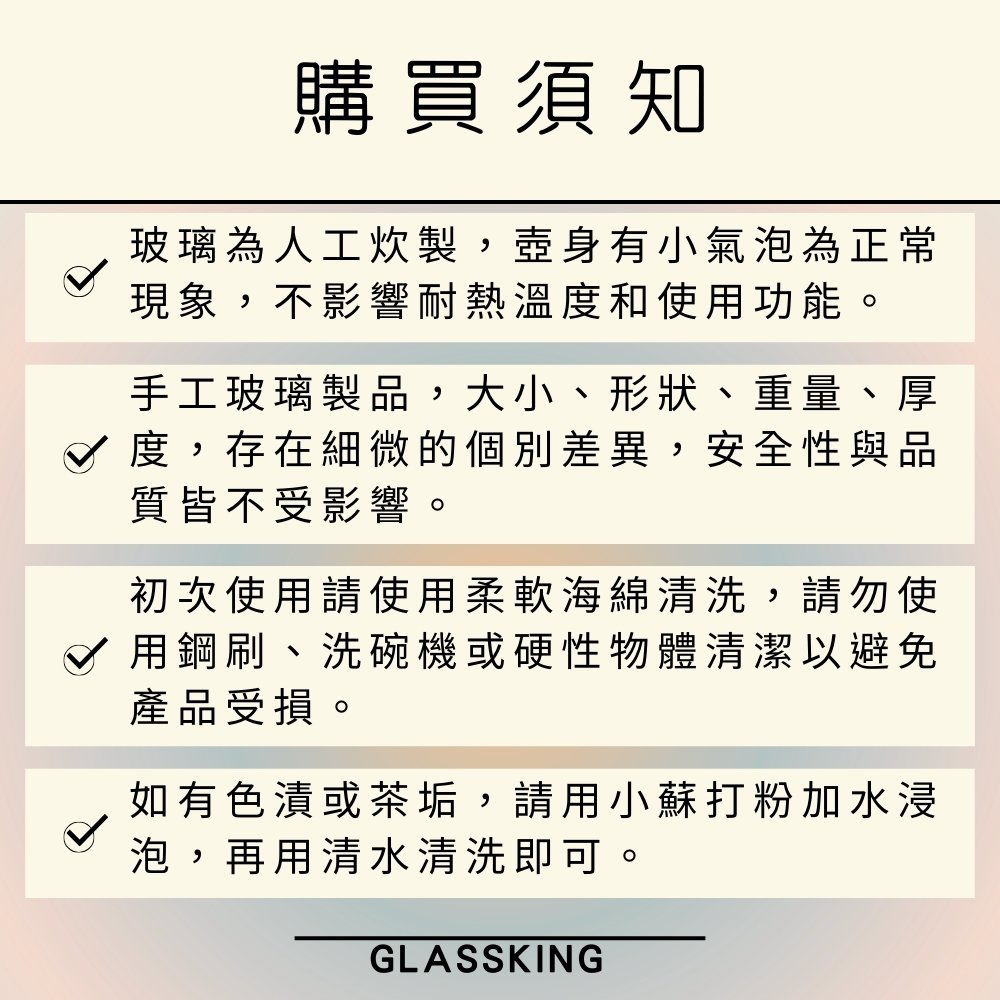 用鋼刷、洗碗機或硬性物體清潔以避免