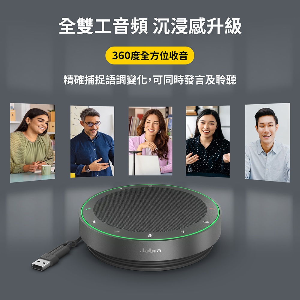 全雙工音頻 沉浸感升級 360度全方位收音 精確捕捉語調變化,可同時發言及聆聽 