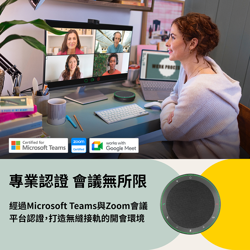 專業認證 會議無所限 經過Microsoft Teams與Zoom會議 平台認證,打造無縫接軌的開會環境 