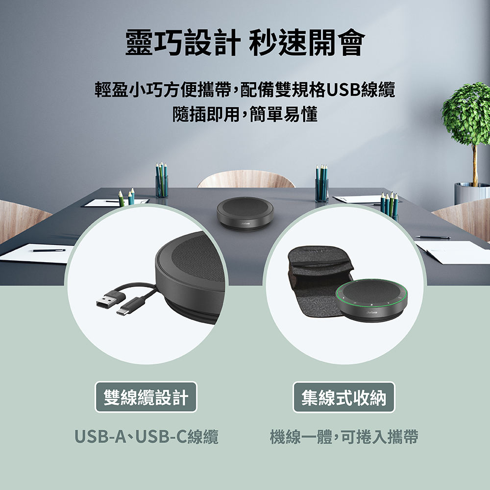 輕盈小巧方便攜帶,配備雙規格USB線纜