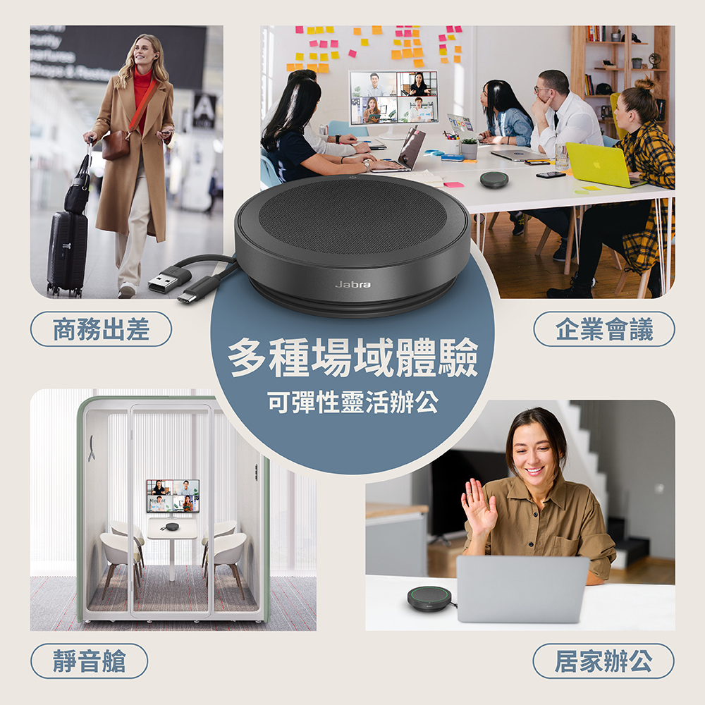 可彈性靈活辦公