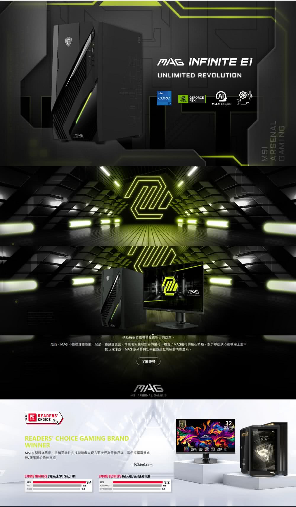 然而,MAG 不僅僅注重性能它是一種設計語言,傳達著粗獷和堅固的風格,體現了MAG風格的核心精髓,對於那些決心在戰場上主宰