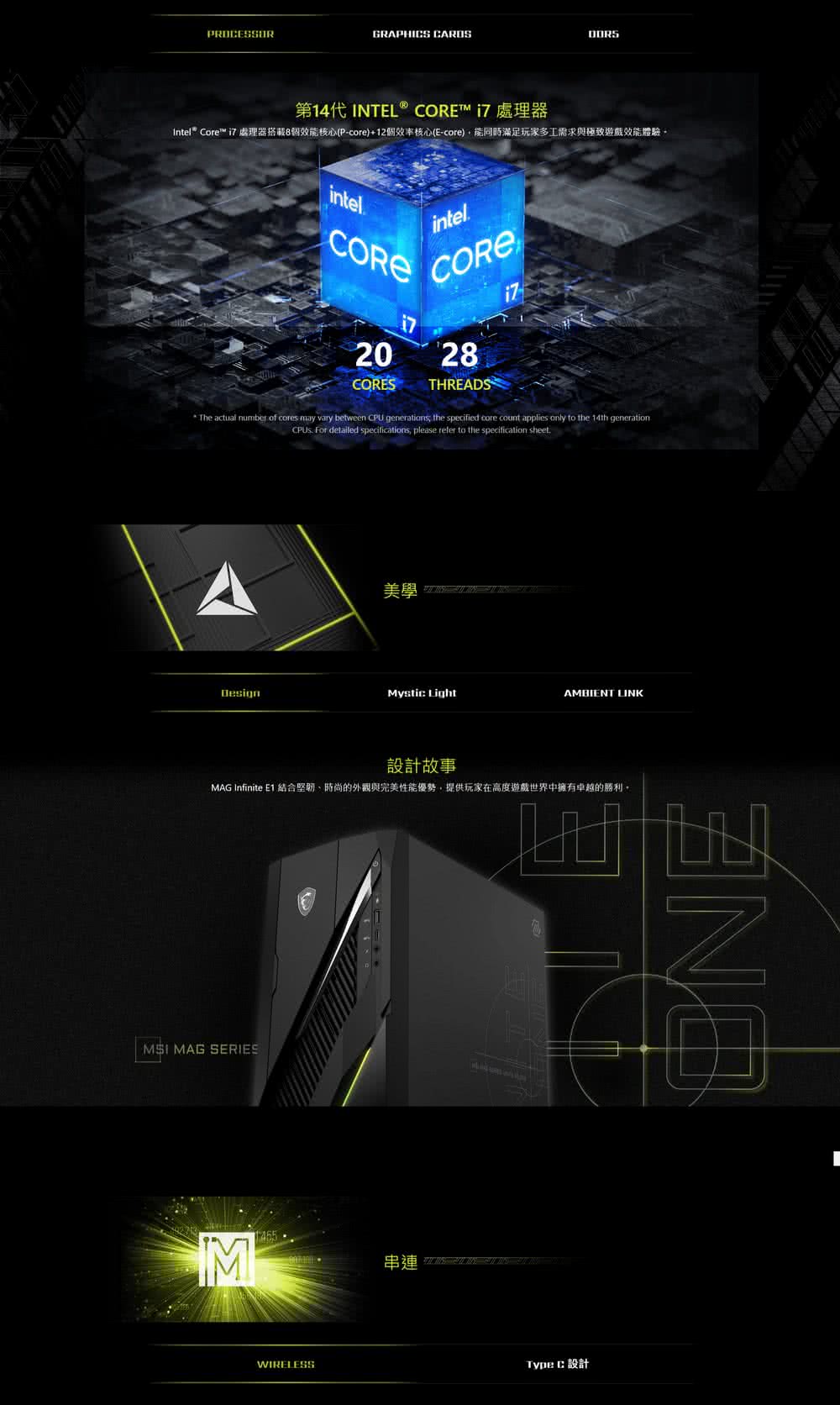 Intel Core i7 處理器搭載8個效能核心Pcore12個效率核心Ecore,能同時滿足玩家多工需求與極致遊戲效能體驗。