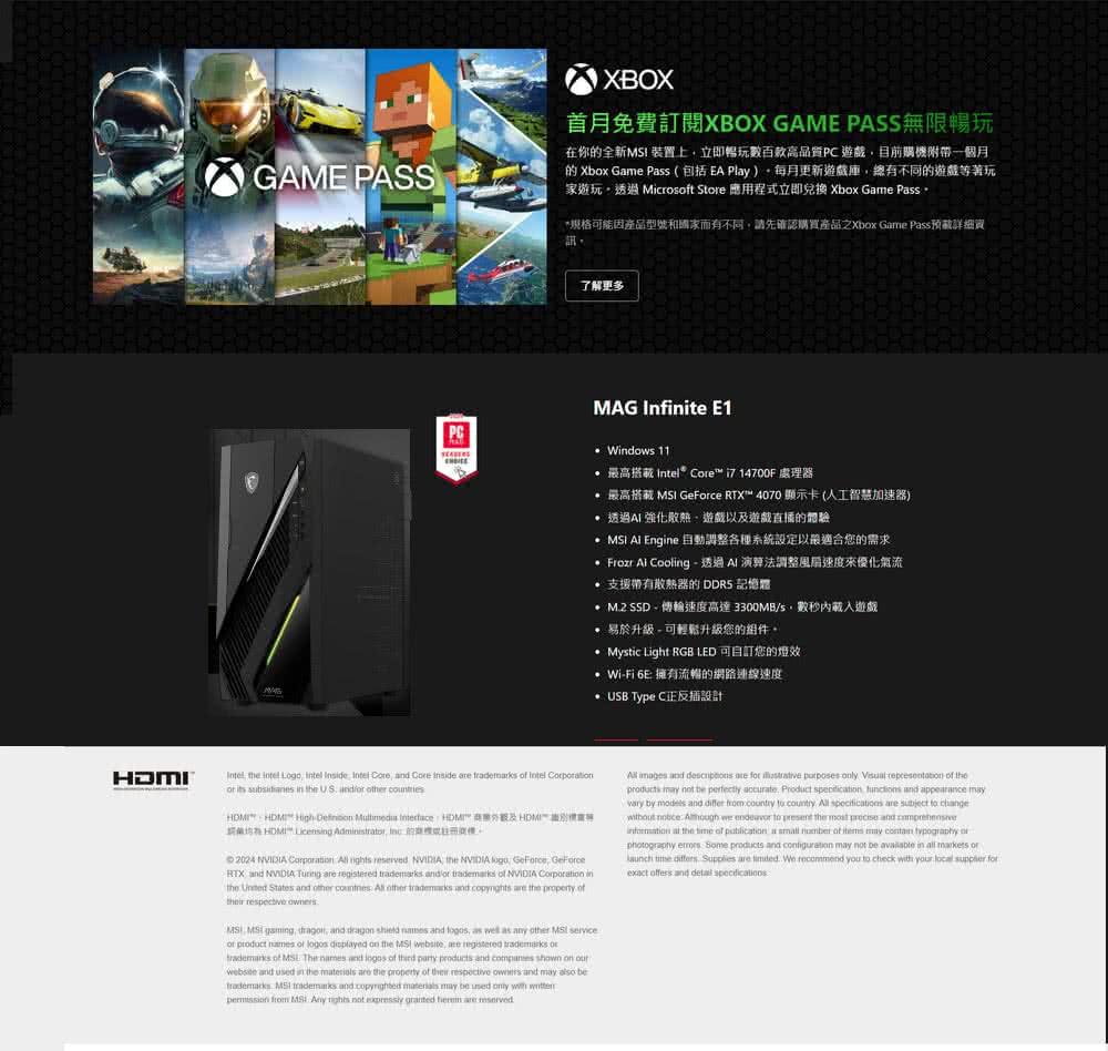 開權均為 HDMI Licensing Administrator. Inc. 的商標或註冊商標。