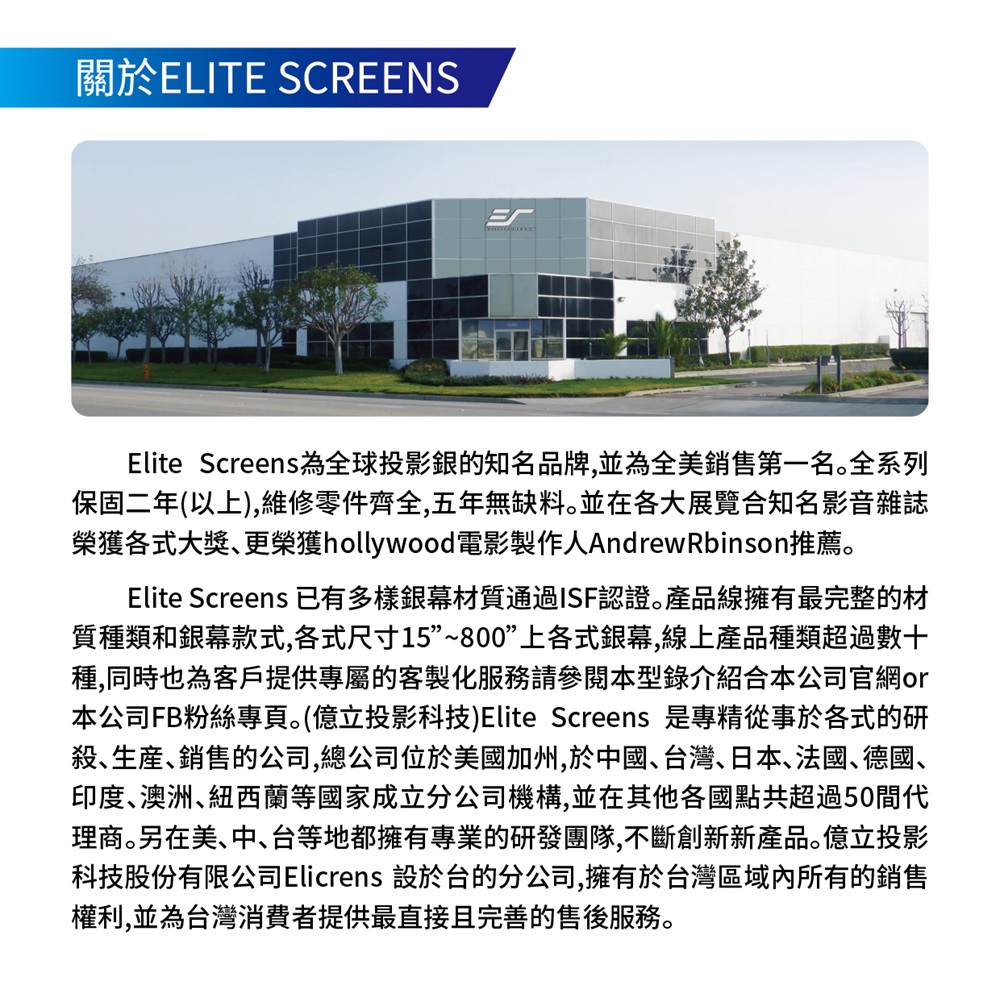ELITE SCREENS億立銀幕 AR128H4-C5T - 詳情2
