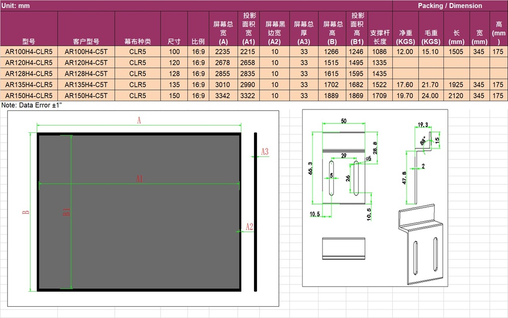 ELITE SCREENS億立銀幕 AR128H4-C5T - 詳情10