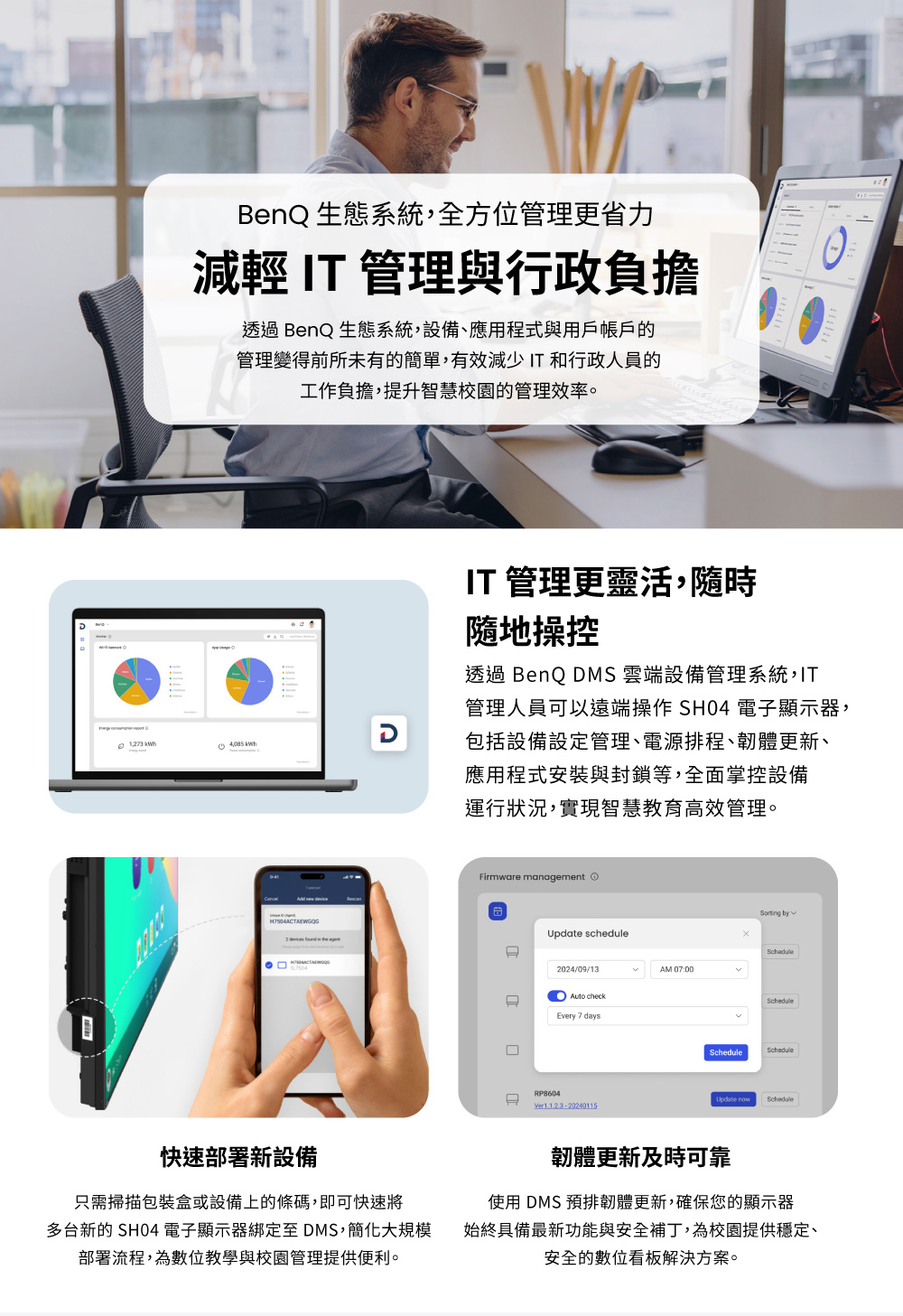 BenQ明碁 SH7504 - 詳情8