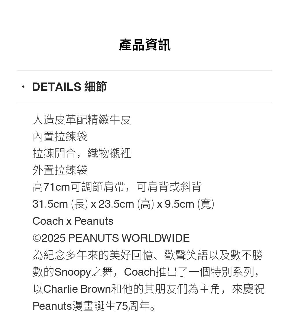 以Charlie Brown和他的其朋友們為主角,來慶祝