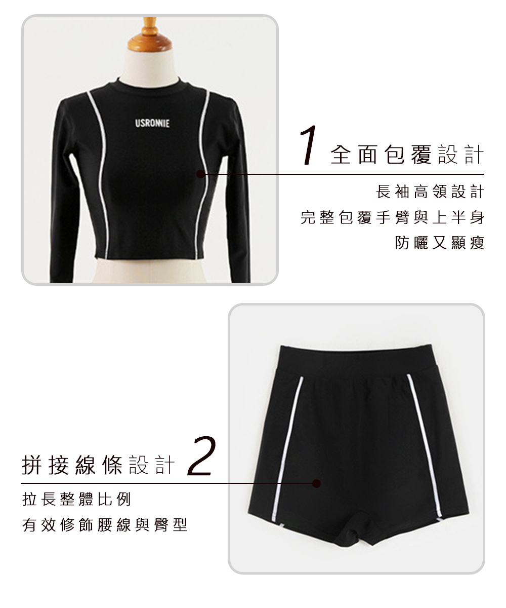 完整包覆手臂與上半身