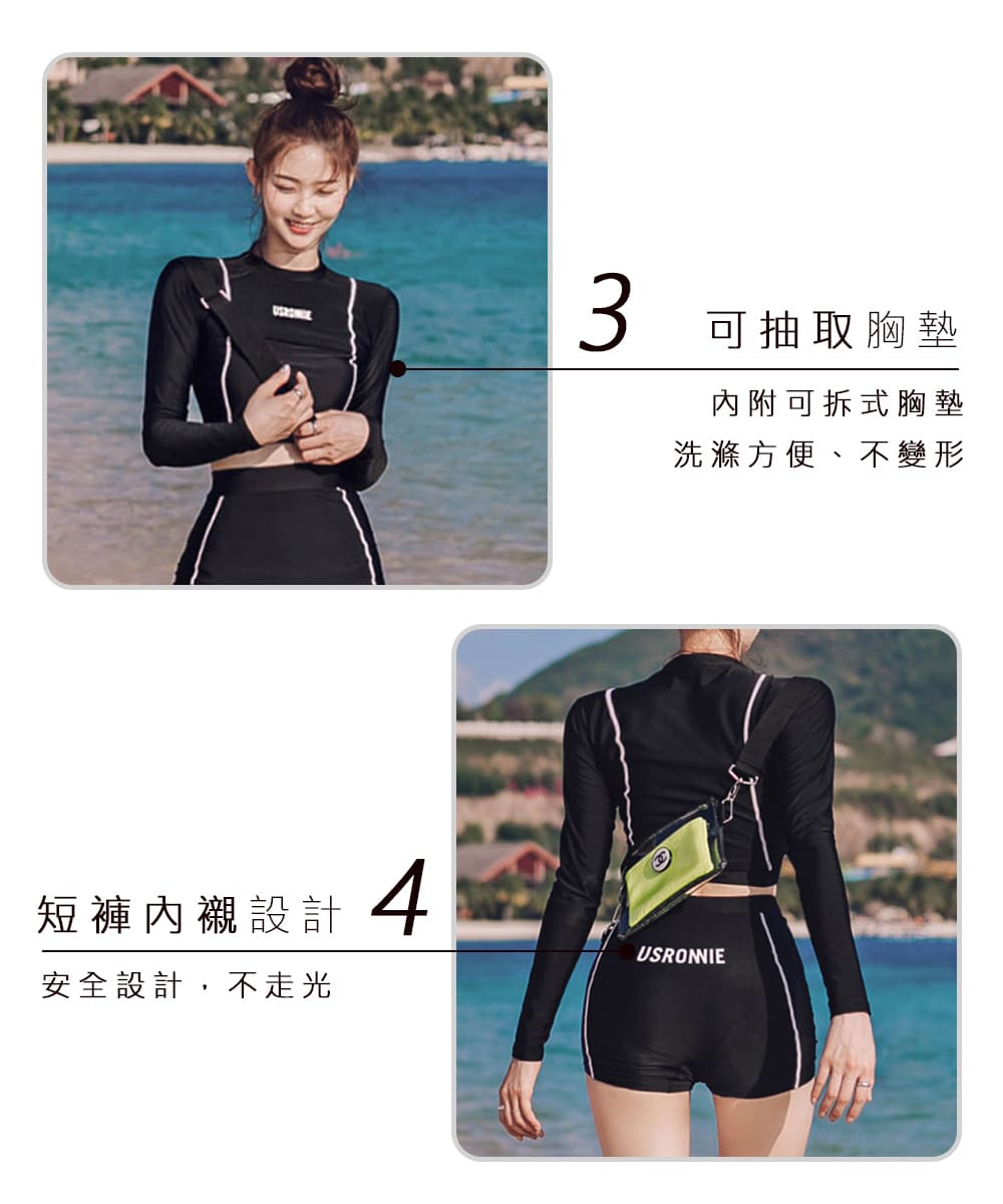 可抽取胸墊 內附可拆式胸墊 短褲內襯設計 安全設計,不走光 洗滌方便、不變形 