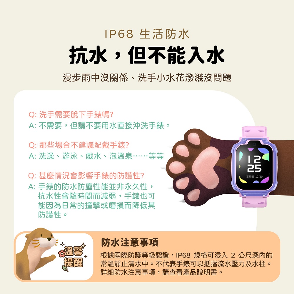 根據國際防護等級認證,IP68 規格可浸入2公尺深內的