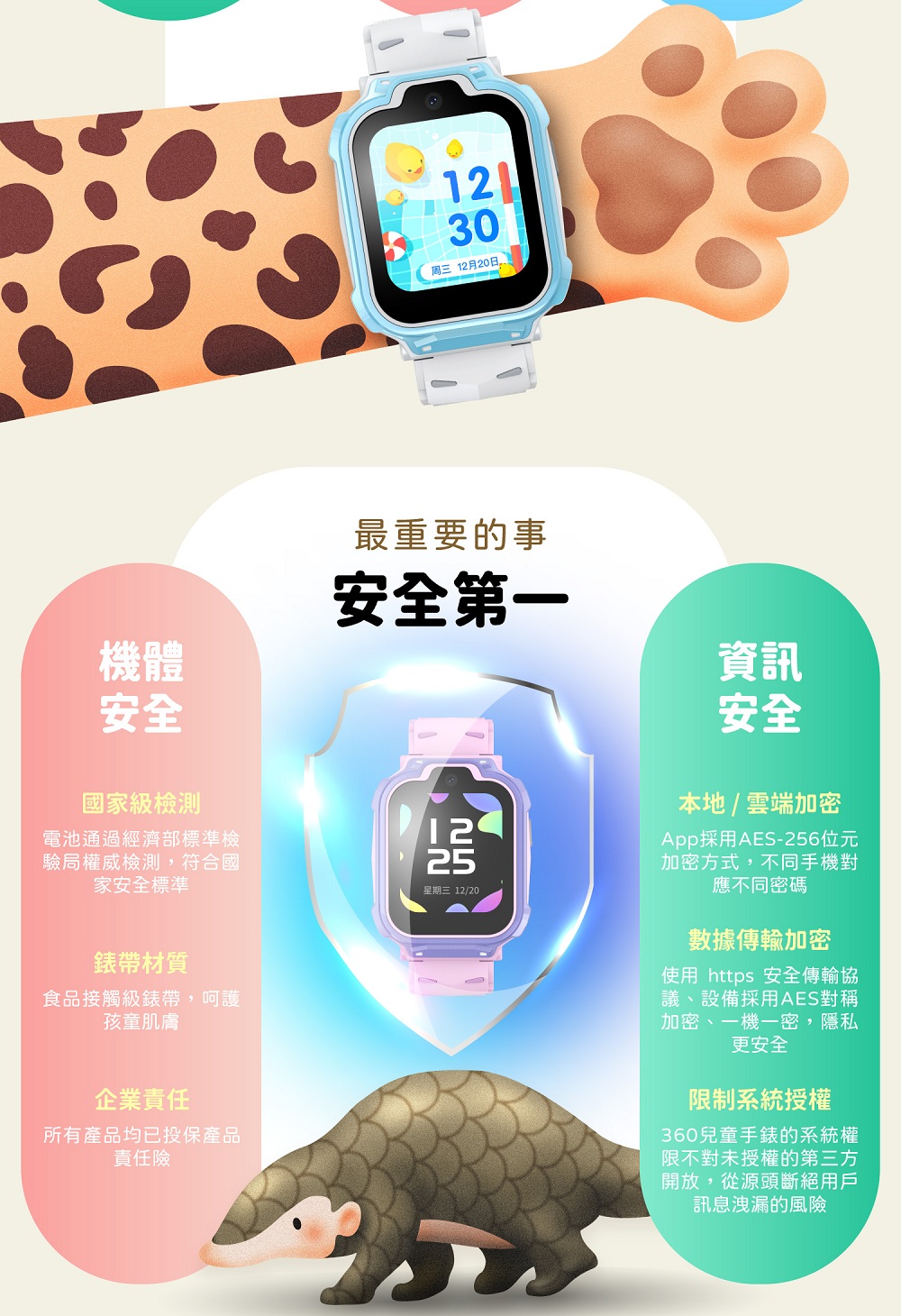 使用 https 安全傳輸協