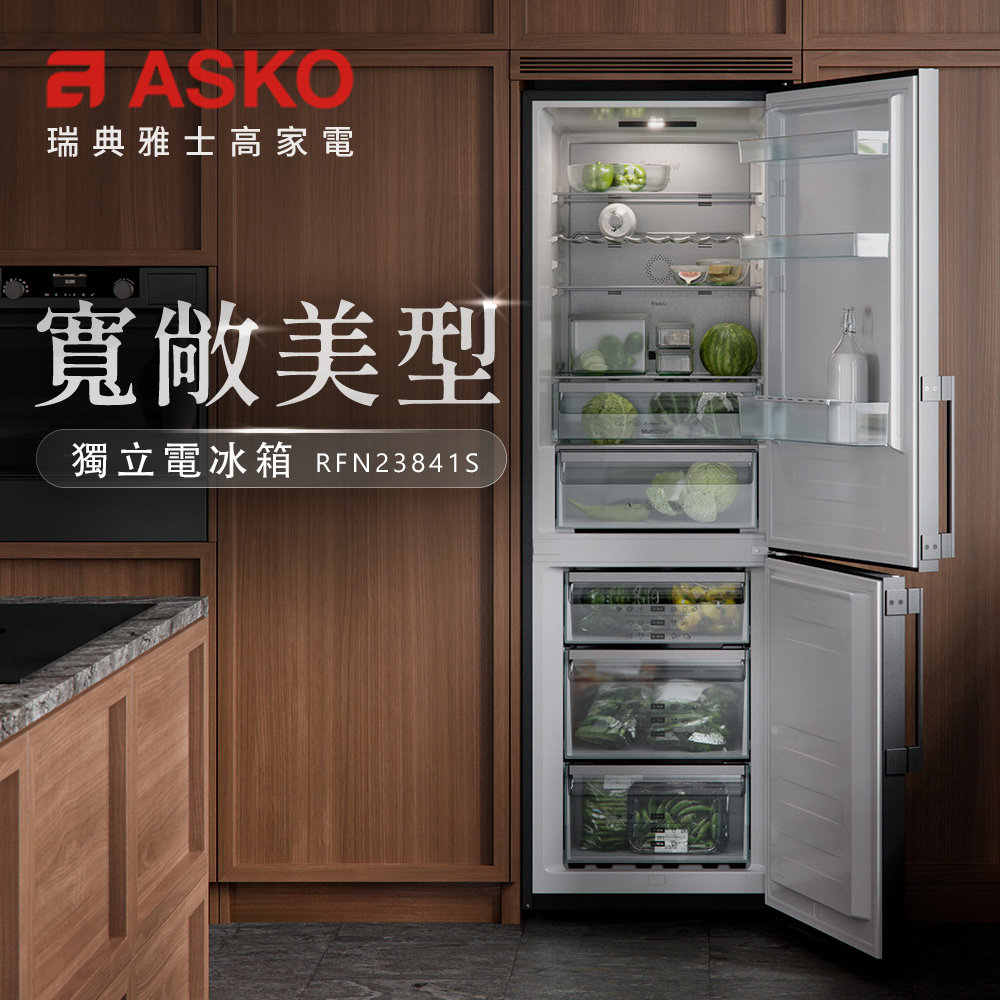 瑞典雅士高家電 寬敞美型 獨立電冰箱 RFN23841S 