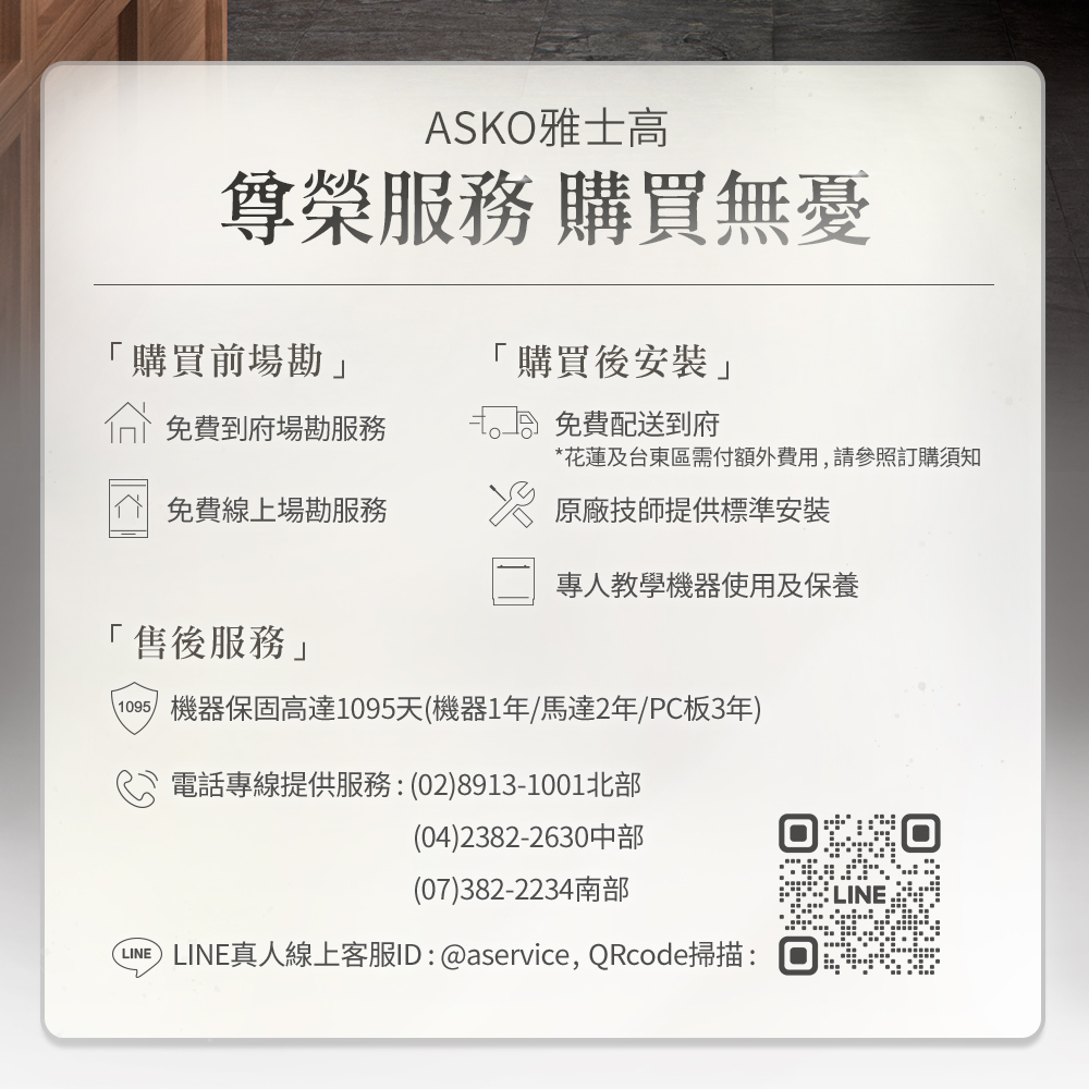 LINE LINE真人線上客服IDaservice, QRcode掃描