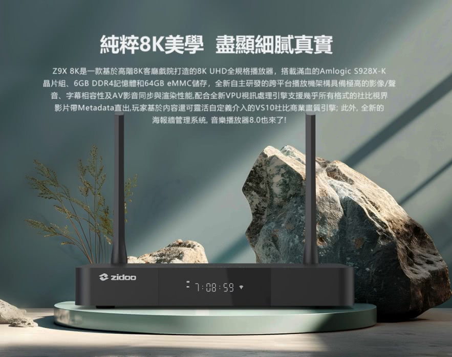 ZIDOO Z9X 8K 8K UHD 多媒體播放機- momo購物網- 好評推薦-2026年6月 ZIDOO Z9X 8K 8K UHD 多媒體播放機- momo購物網- 好評推薦-2026年6月