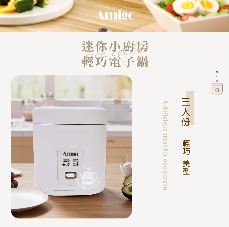 Amigo TR-RC0390 - 詳情2