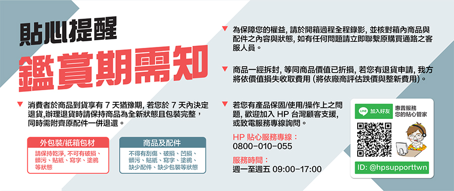 HP惠普 14-ew1089TU - 詳情1