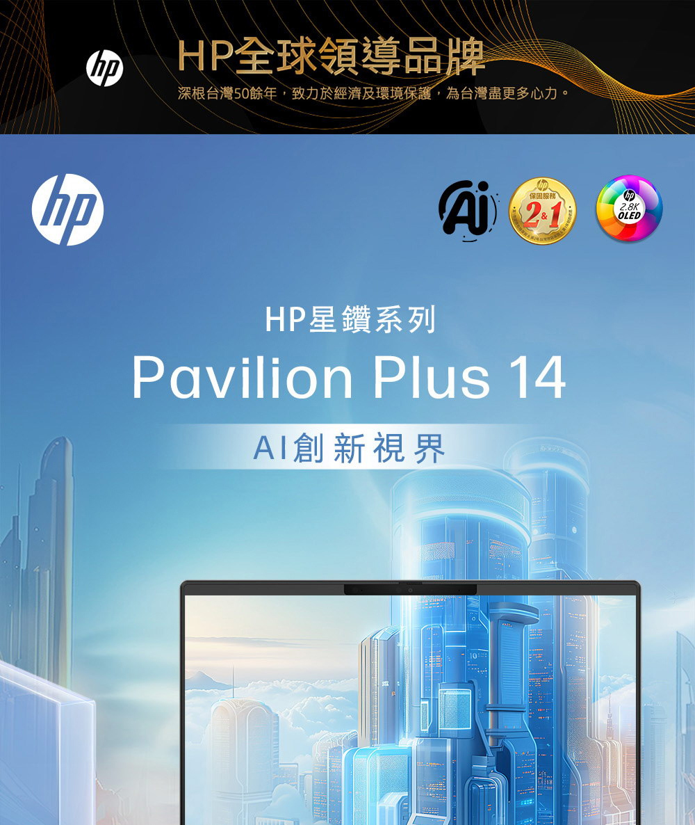 HP惠普 14-ew1089TU - 詳情2
