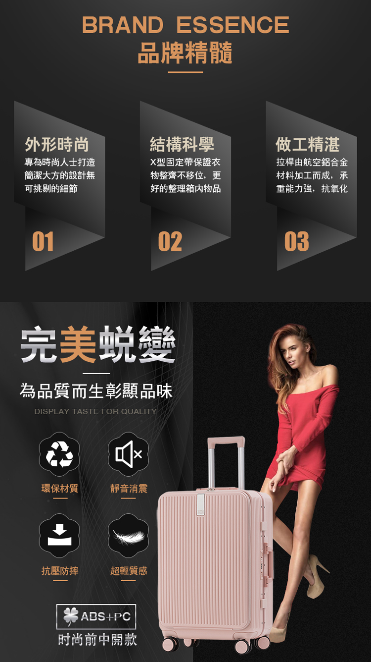 為品質而生彰顯品味