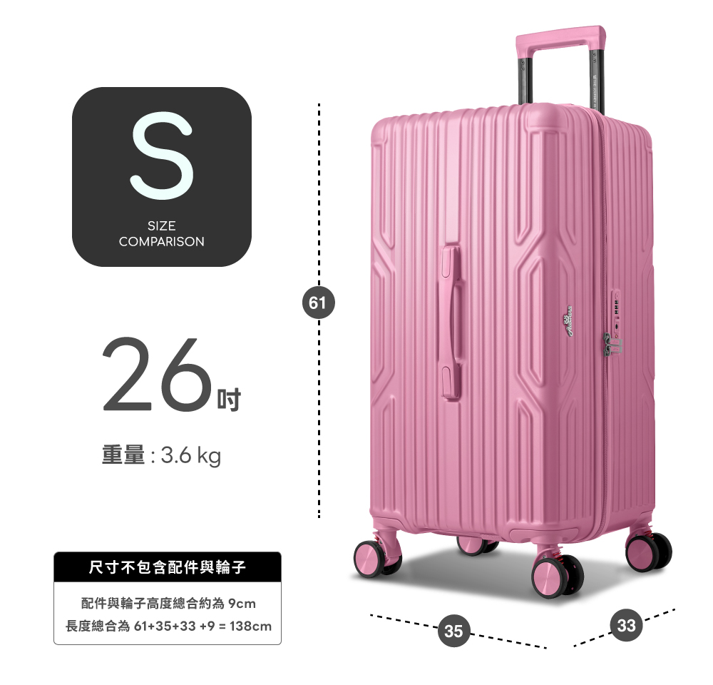 26吋 重量3.6 kg 尺寸不包含配件與輪子 配件與輪子高度總合約為9cm 長度總合為6135339138cm 