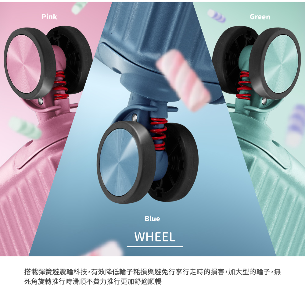 搭載彈簧避震輪科技,有效降低輪子耗損與避免行李行走時的損害,加大型的輪子,無 死角旋轉推行時滑順不費力推行更加舒適順暢 
