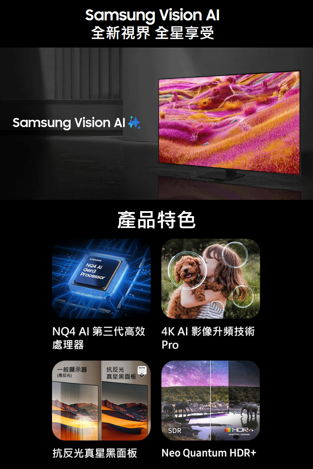 NQ4 AI 第三代高效