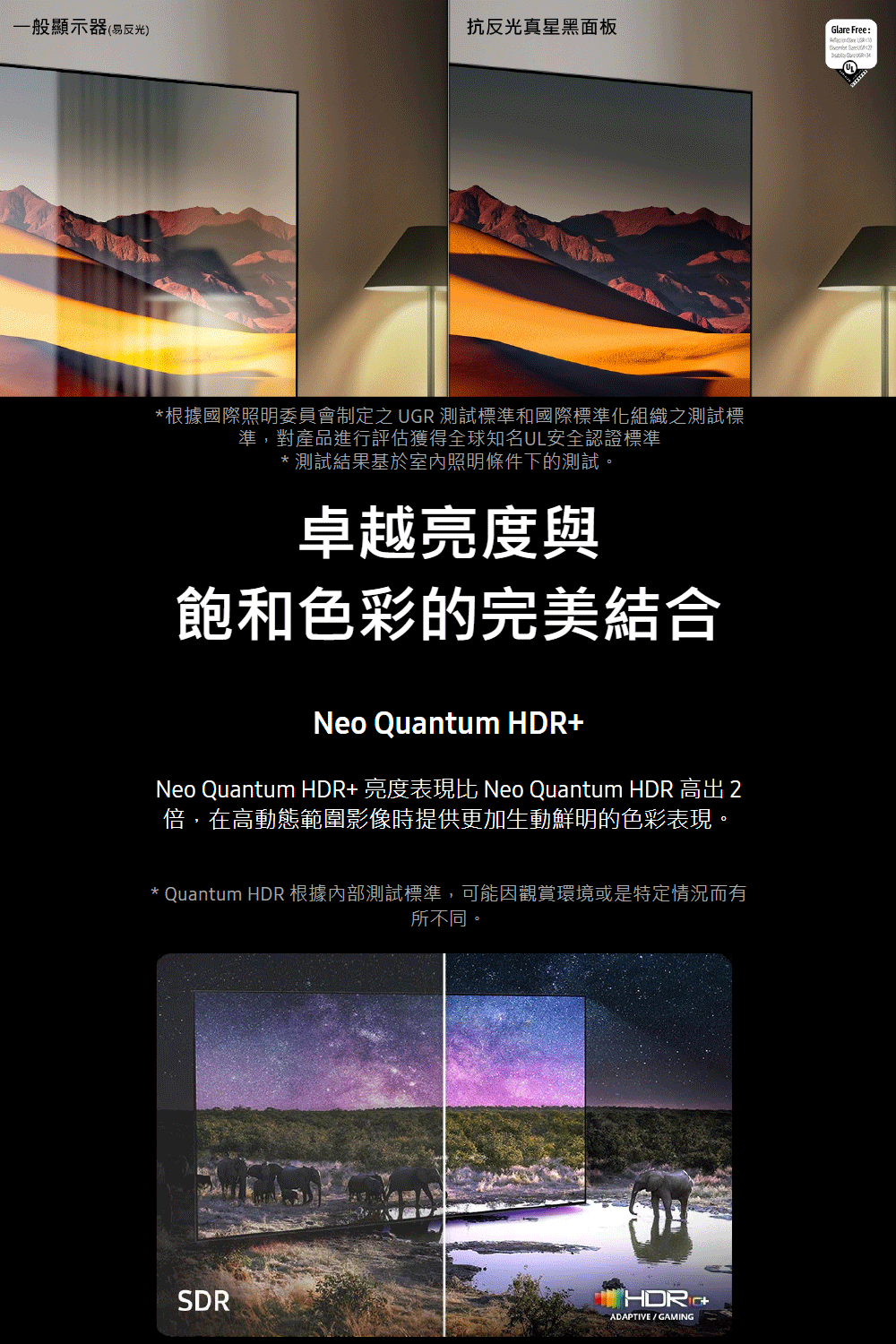 Neo Quantum HDR 亮度表現比 Neo Quantum HDR 高出 2