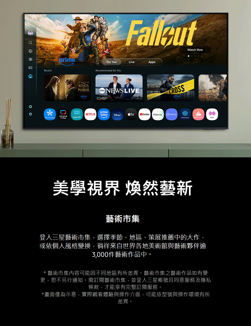 更,恕不另行通知。需訂閱藝術市集,並登入三星帳號且同意服務及隱私