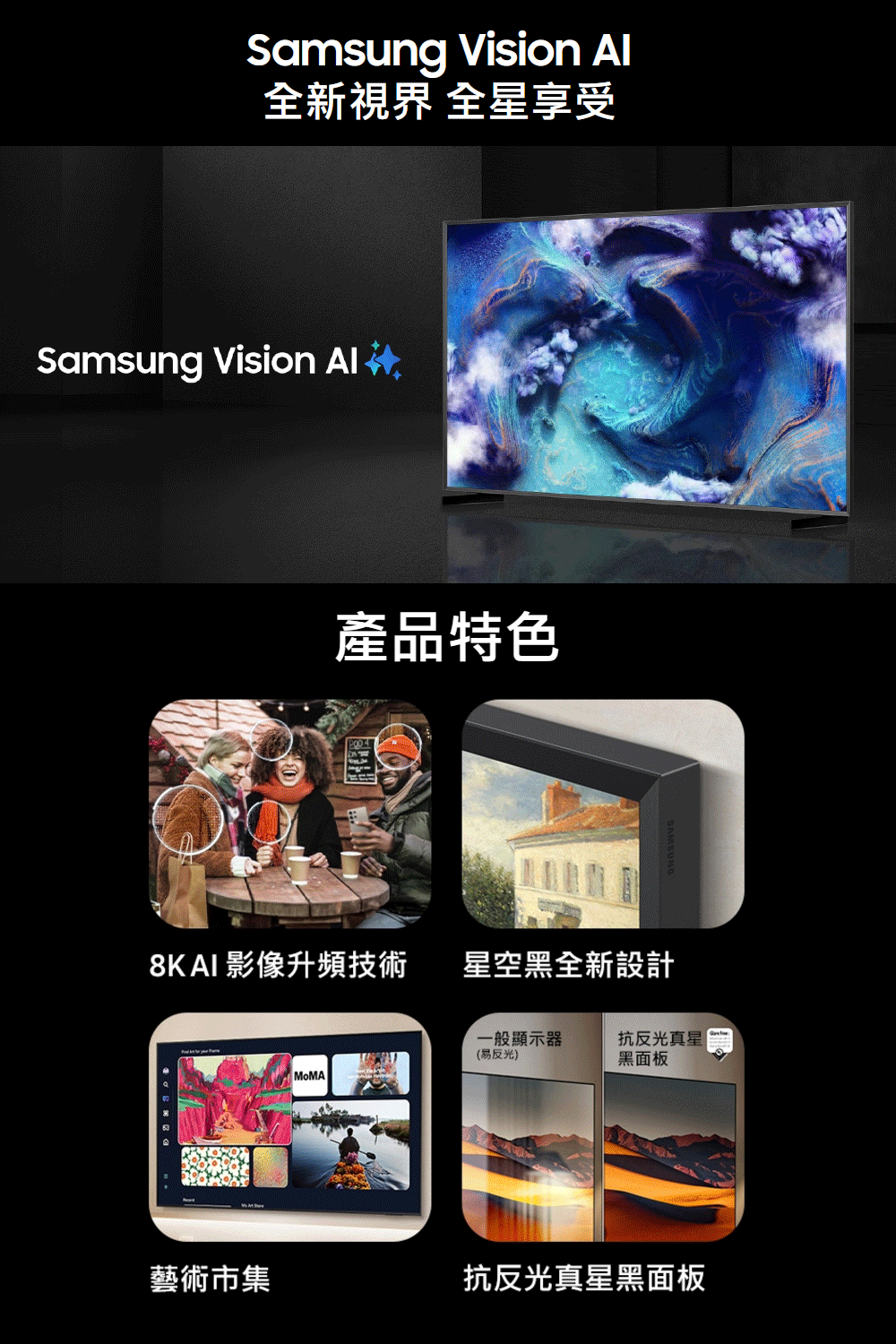 8KAI 影像升頻技術