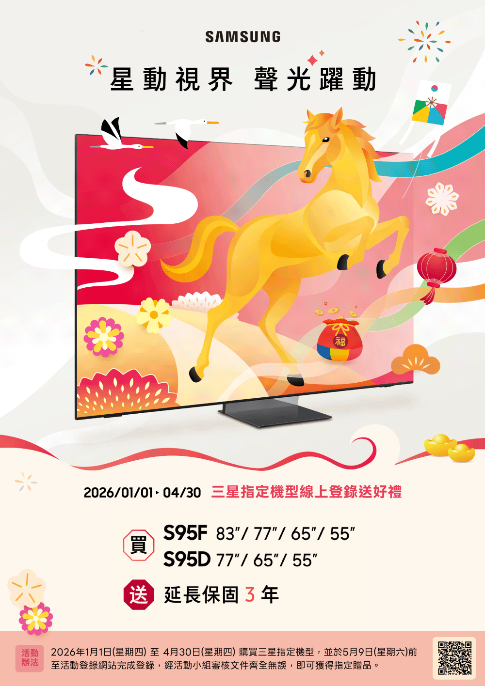 任何依報此結果所產生的風險,均由第三方承擔。産品為智慧顯示器,其技術來自全球電視銷售冠軍品牌。