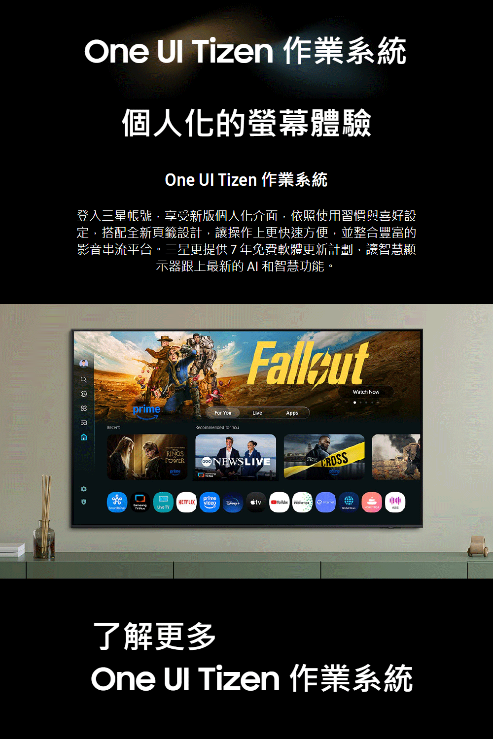 登入三星帳號,享受新版個人化介面,依照使用習慣與喜好設