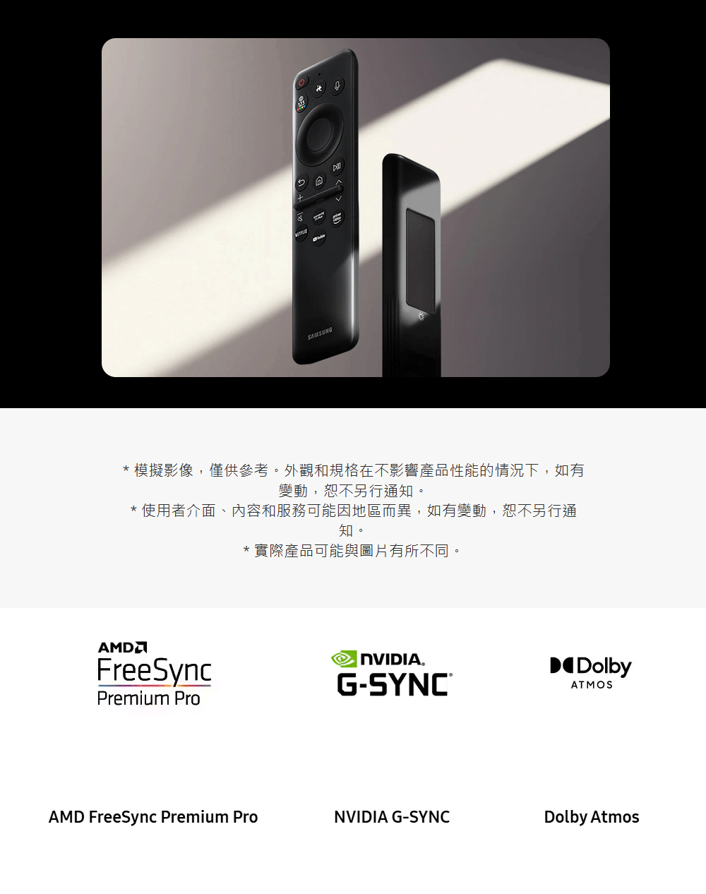 模擬影像,僅供參考。外觀和規格在不影響產品性能的情況下,如有 變動,恕不另行通知。 使用者介面、內容和服務可能因地區而異,如有變動,恕不另行通 知。 實際產品可能與圖片有所不同。 