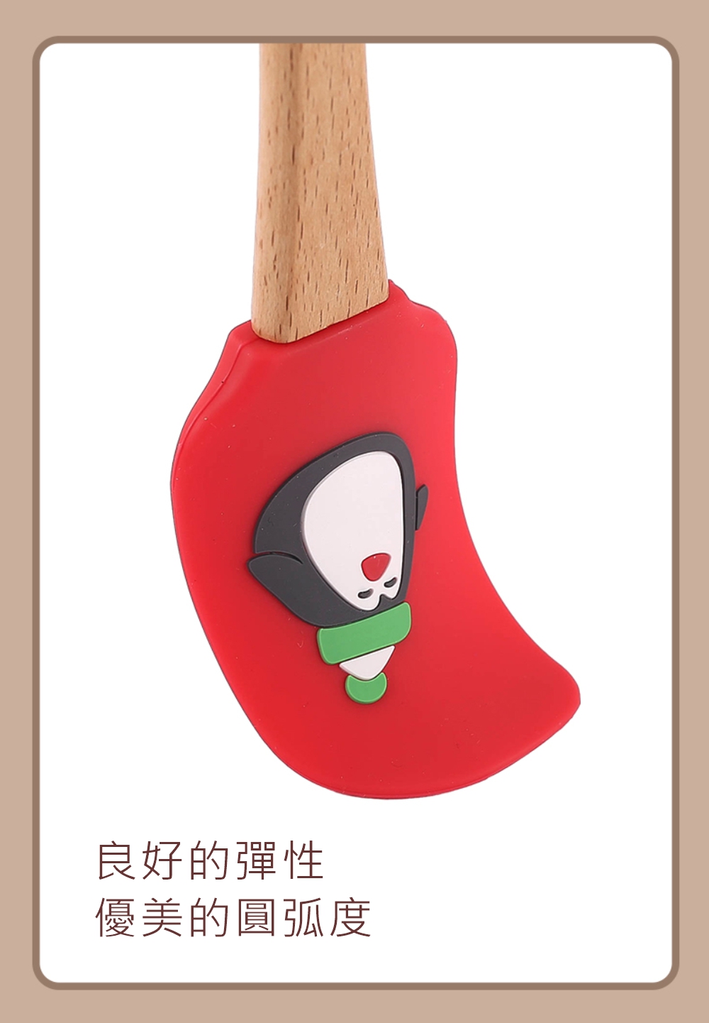 良好的彈性優美的圓弧度