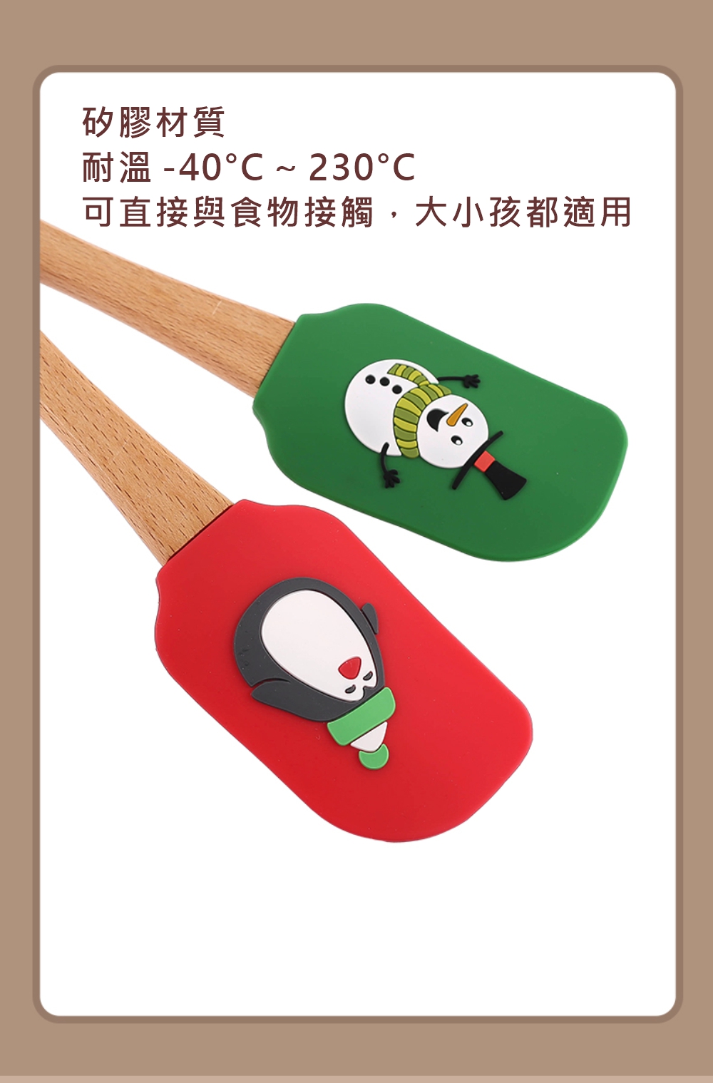 矽膠材質耐溫 -40 ~ 230℃可直接與食物接觸,大小孩都適用
