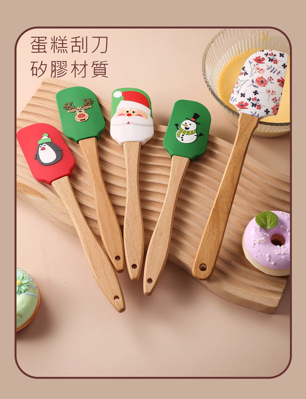 蛋糕刮刀矽膠材質