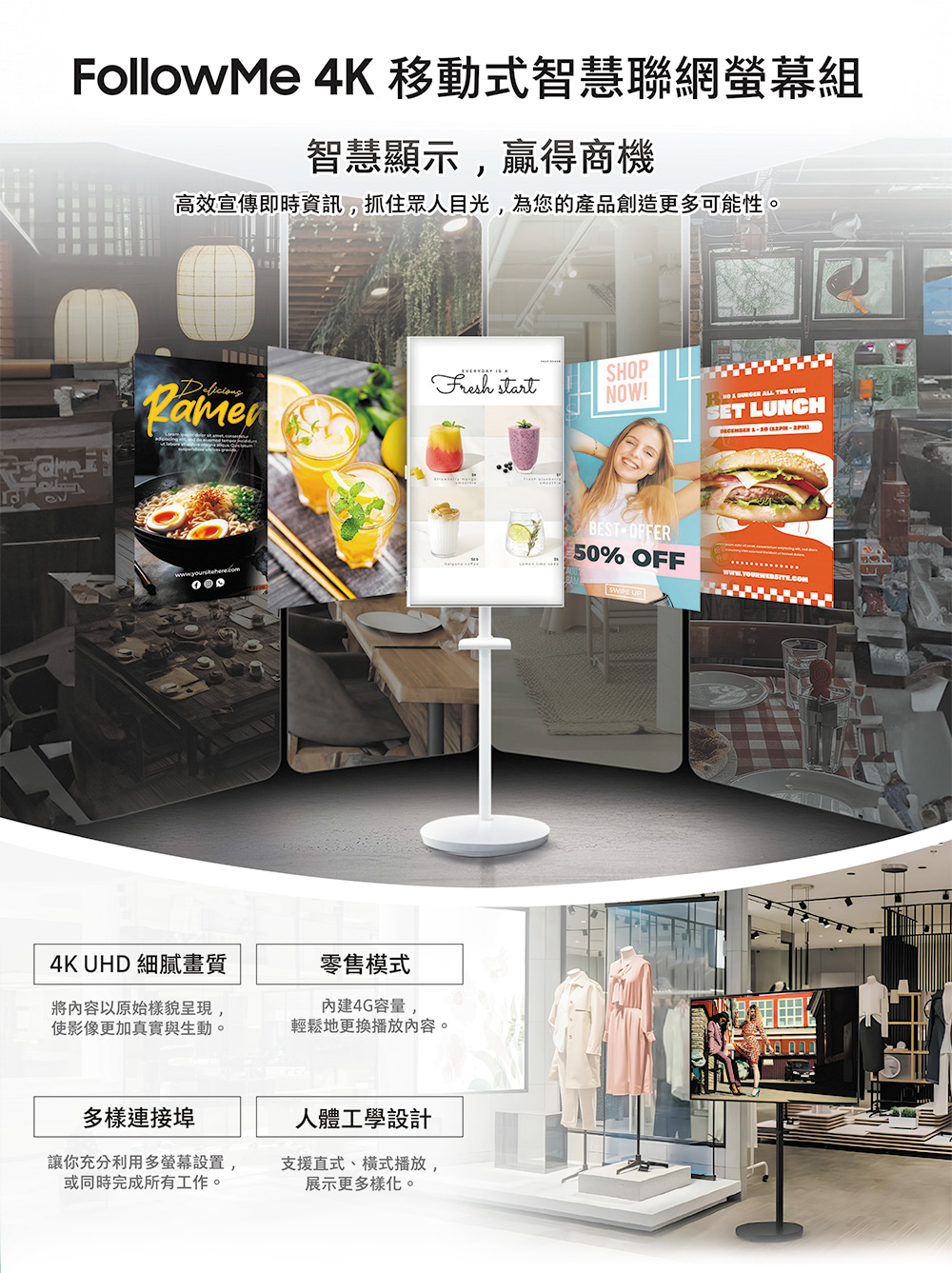 高效宣傳即時資訊,抓住眾人目光,為您的產品創造更多可能性。