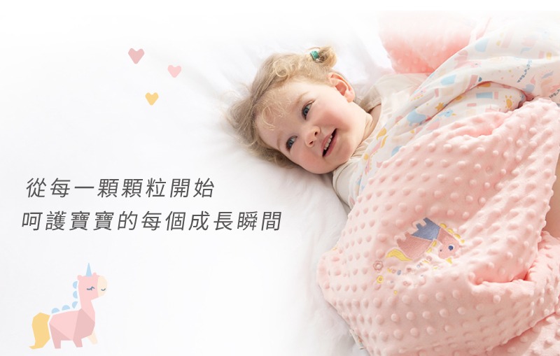 從每一顆顆粒開始 呵護寶寶的每個成長瞬間