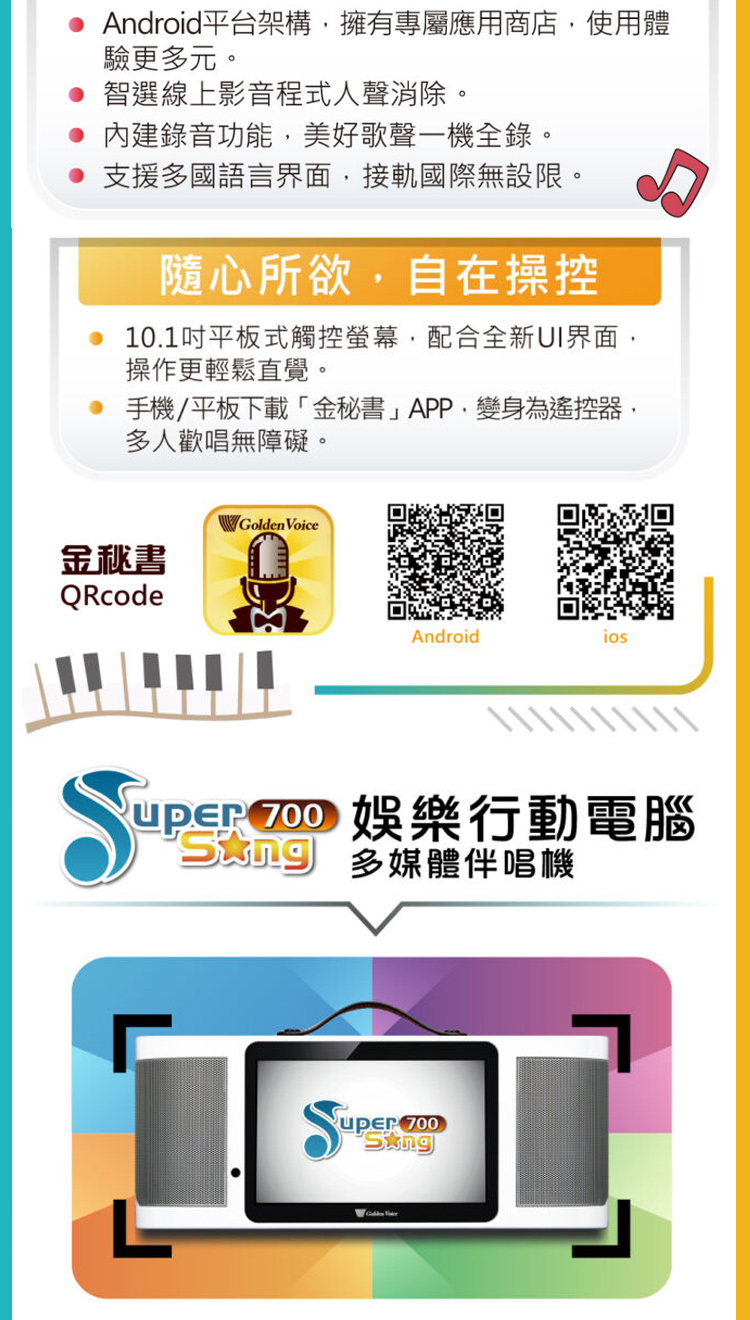 AV MUSICAL NK-888 - 詳情2