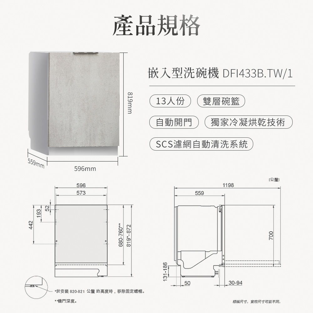 於安裝 820821 公釐 的高度時,移除固定螺帽。