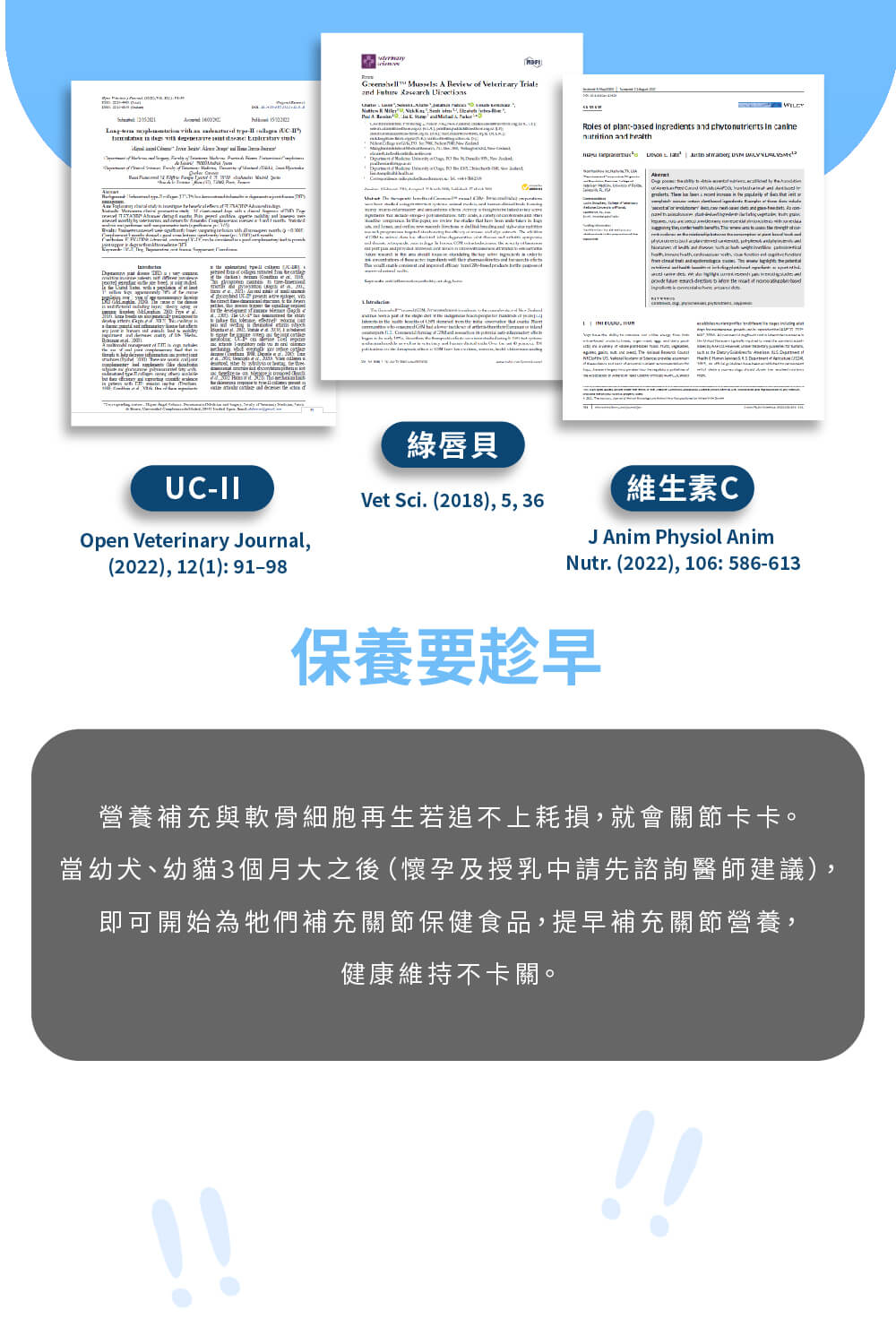 當幼犬、幼貓3個月大之後 懷孕及授乳中請先諮詢醫師建議,
