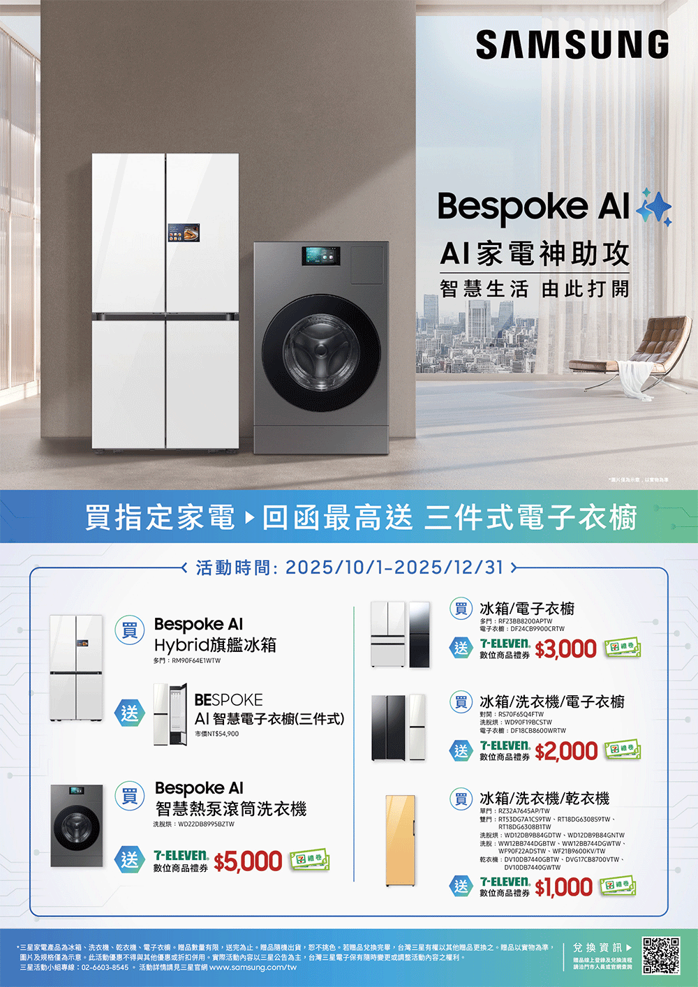 SAMSUNG三星 WF90F22ADSTW - 詳情1