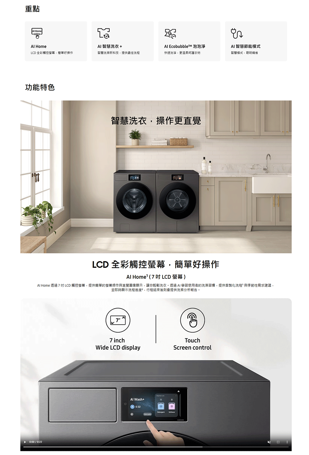 SAMSUNG三星 WF90F22ADSTW - 詳情6