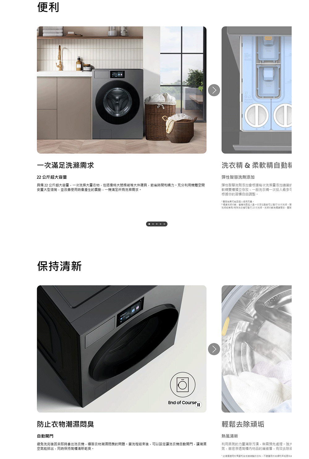 SAMSUNG三星 WF90F22ADSTW - 詳情8