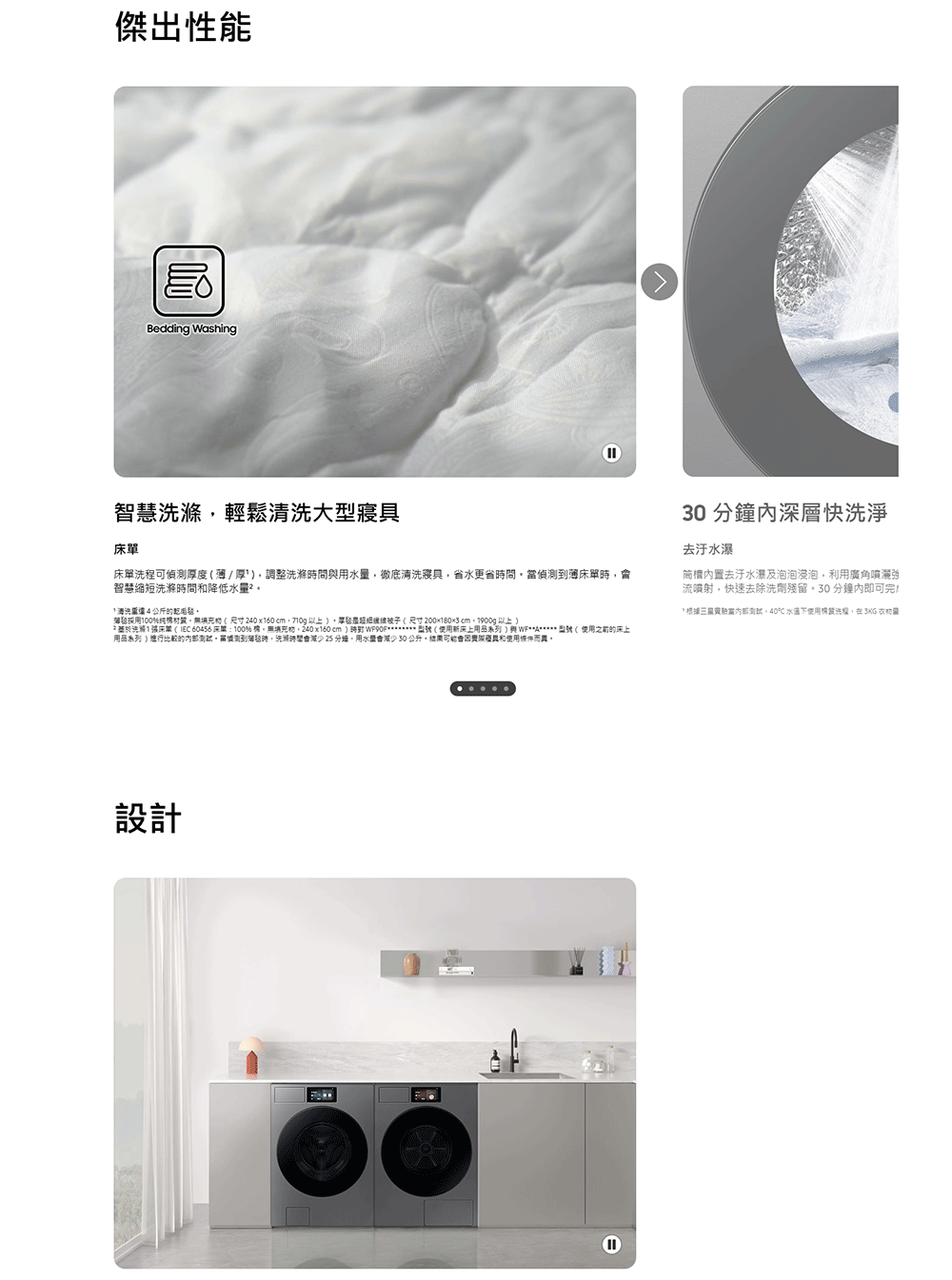 SAMSUNG三星 WF90F22ADSTW - 詳情9